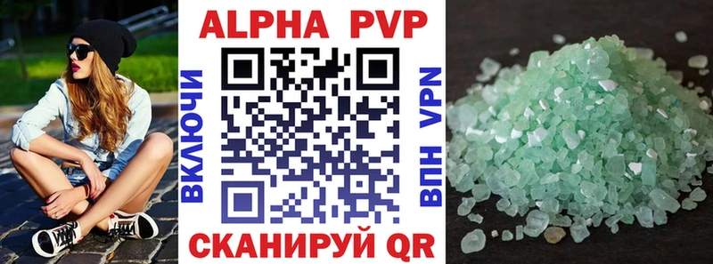 где купить наркотик  Черемхово  Alpha-PVP Соль 