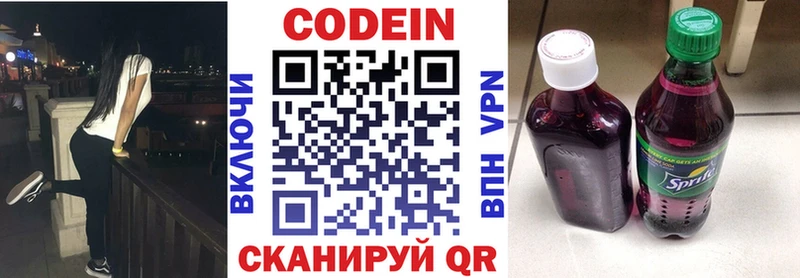 Кодеиновый сироп Lean напиток Lean (лин)  Черемхово 