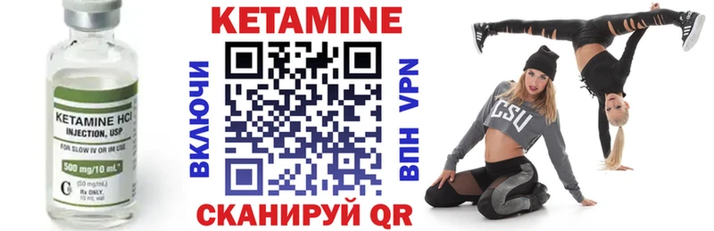 КЕТАМИН VHQ  Черемхово 